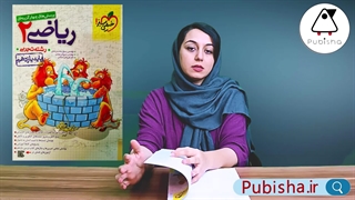 تحلیل و بررسی کتاب ریاضی تجربی یازدهم | انتشارات