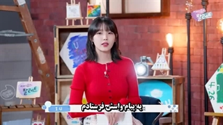 قسمت21 برنامه IUs Platte با حضور نیوجینز NewJeans با زیرنویس چسبیده فارسی *درخواستی