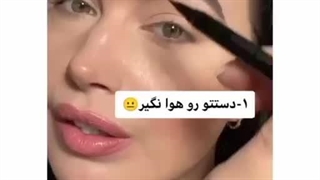 اینجوری خط چشم بکش♡