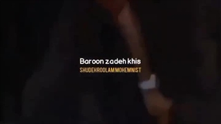 Dorchi:پروانم پر زد از پیله رفت:'