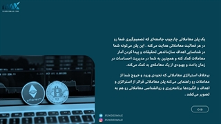 پلن معاملاتی