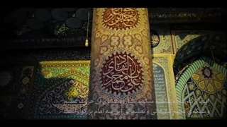 گسترش شبکه شیعیان از دوران امام جواد(ع) تا امام عسکری(ع) به روایت رهبر انقلاب