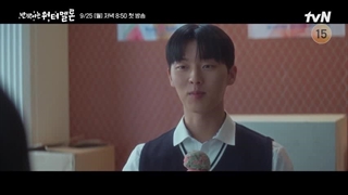 اسپویل قسمت 1 سریال هندوانه چشمک زن