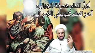 اول و آخر علم