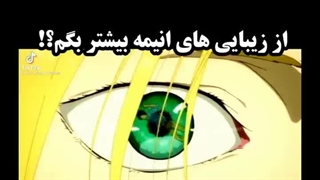 زیبایی‌های انیمه