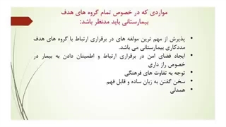 آموزش عمومی سلامت یاران7