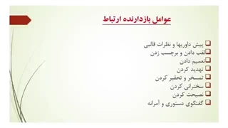 آموزش عمومی سلامت یاران6