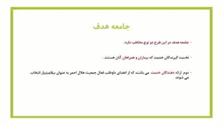 آموزش عمومی سلامت یاران3