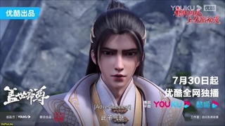 انیمه افسانه جاودانگی امپراطور بهشتی(Legend of Xianwu) قسمت22 زیرنویس فارسی