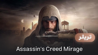 اولین تریلر از بازی Assassin's Creed Mirage
