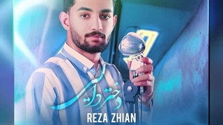 دانلود آهنگ جدید رضا ژیان به نام دختر دایی