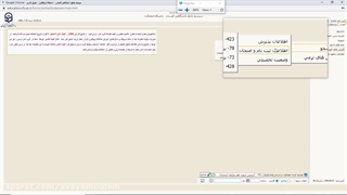 برنامه کلاسی در سامانه گلستان