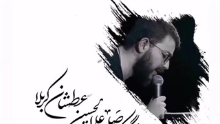 این تشنگی کجا