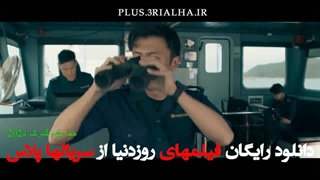 دانلود فیلم چینی هیجان‌انگیز خط مقدم گمرک Customs Frontline 2024 با دوبله فارسی