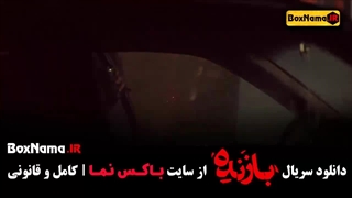 سریال بازنده قسمت ۴
