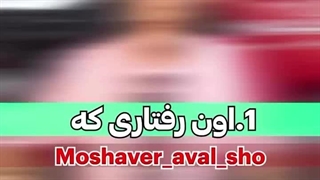 آداب شراکت در شغل املاک