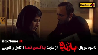بازنده قسمت ۷ / سریال غربت
