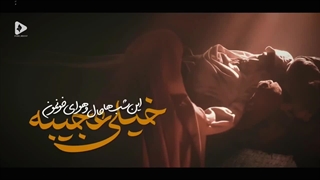 حیدر مصطفی زاده این شبا حال و هوای خونمون خیلی عجیبه