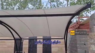 سایبان پارکینگ چادری، شرکت کاوشکام