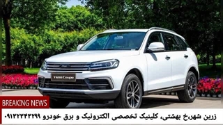 اصلاح کارکرد کوپا ریگان