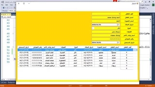 06_کورس جدید_فیجوال بیسک_قواعد البیانات_سیکوال سیرفر_ریاض اطفال_اضافة جدول المعلمین