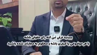 ترفندهای برگرداندن حکم دادگاه به نفع خودتان - طرحیسا