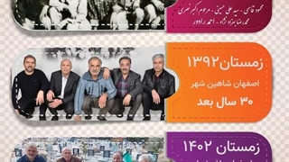 آزادگان موصل چهل سال بعد