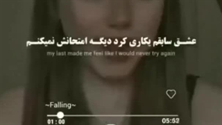 ★... عشق‌سابقم‌یکاری‌کرد‌که‌دیگه‌امتحانش‌نمیکنم..★