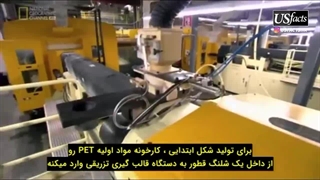 مستند کارخانه عظیم کوکاکولا