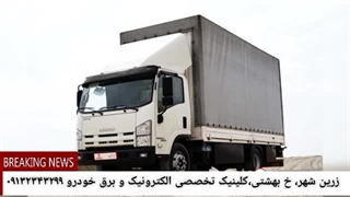 اصلاح کارکرد و ریست کیلومتر ایسیوزو
