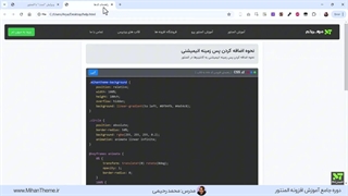 آموزش افزدن کد HTML و JS به المنتور | آموزش ویجت HTML در المنتور