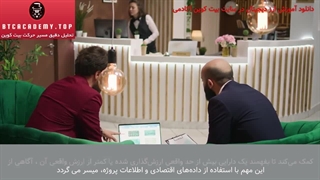 آموزش تحلیل تکنیکال ارز دیجیتال | فیلم آموزش تحلیل تکنیکال | تحلیل ارز دیجیتال امروز