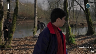 سریال فراری فصل اول قسمت 2