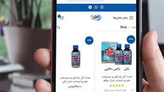 نحوه‌ی ثبت سفارش در سایت شرکت ایستاب شیمی آپادانا