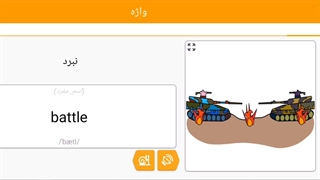 صفر تا صد زبان انگلیسی ۱۲۶