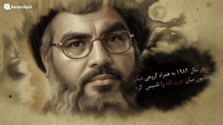 سید مقاومت شهید سید حسن نصرالله که بود؟