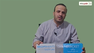 بررسی پایه دیواری تلویزیون برهان مدل SM-300FIXED