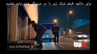 دانلود کامل فیلم هفتاد سی «کپشن»