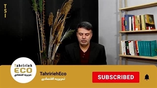 14031210: حمله دولت به تولیدکنندگان ضعیف و حمایت از رانتی ها!