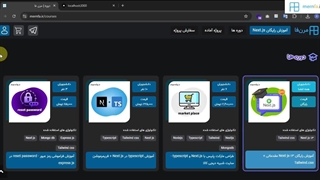 آموزش Next.js 15 مرن فا - #21