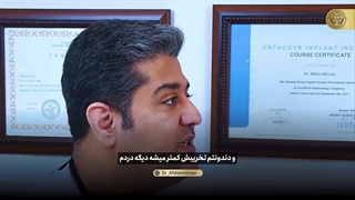 پرسش وپاسخ  با دکتر افشین میرزایی درباره سلامت دندان