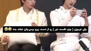 یکی باید به جهیون کمک کنه