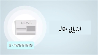 تفکر انتقادی