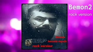 Bemon2_hossein tayefe