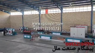 راه اندازی خط تولید لوله پنج لایه کامپوزیت آلومینیوم PERT