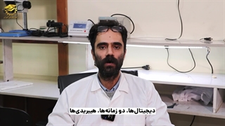 نظر کارآموز دوره تعمیرات ساعت