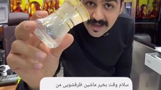 اگه ظرفشوییت ظروف را دوغابی میشوره خودت تعمیرش کن