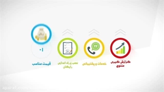 معرفی نرم افزار حسابداری سازه حساب