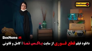 دانلود قطع فوری فیلم ایرانی علی انصاریان