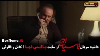 دانلود تاسیان قسمت پنجم